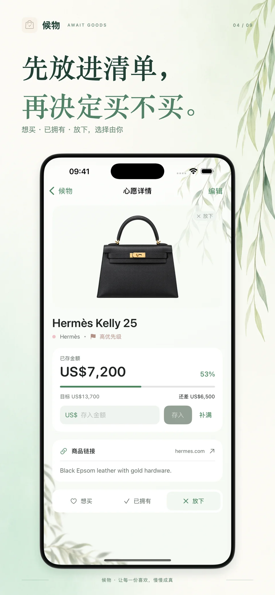 候物 iPhone：购买决策与优先级